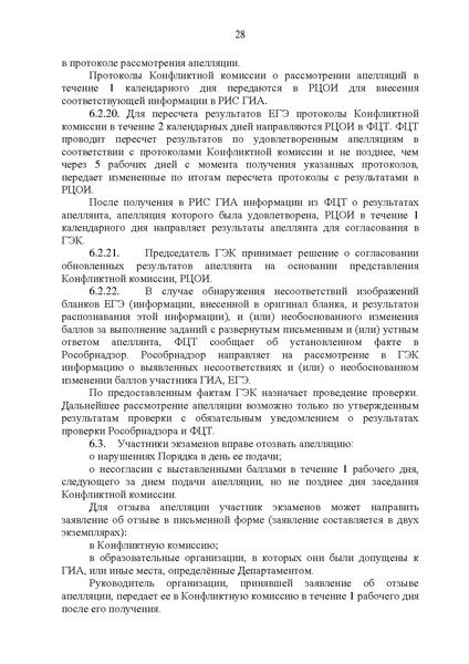 Файл:EDS КК 2022 год.docx.pdf