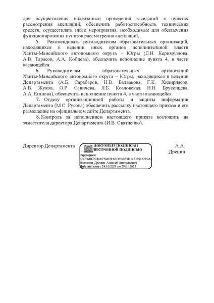 Файл:EDS КК 2022 год.docx.pdf