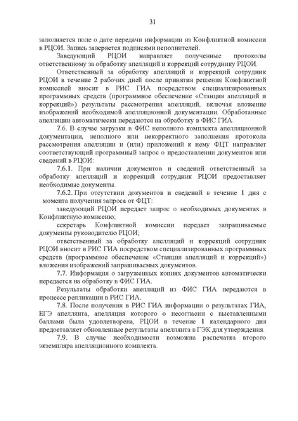 Файл:EDS КК 2022 год.docx.pdf