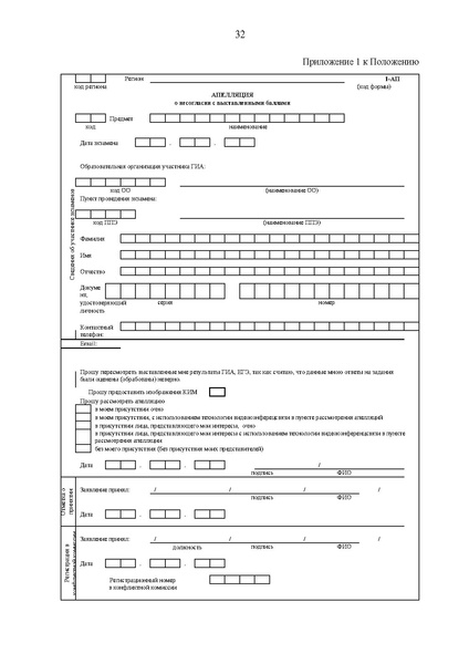 Файл:EDS КК 2022 год.docx.pdf