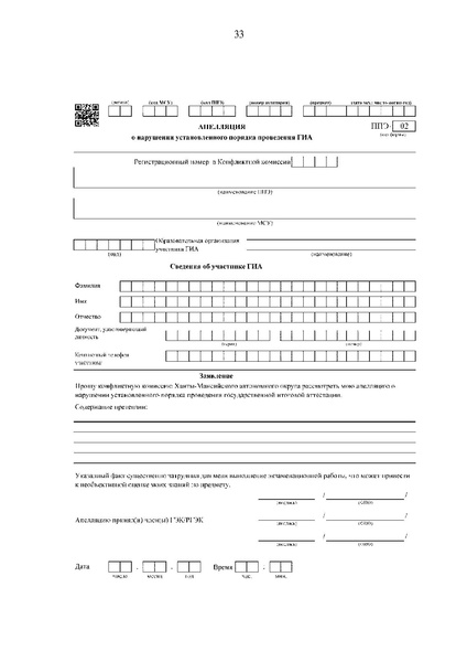 Файл:EDS КК 2022 год.docx.pdf