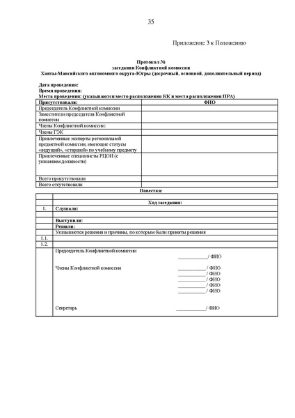 Файл:EDS КК 2022 год.docx.pdf