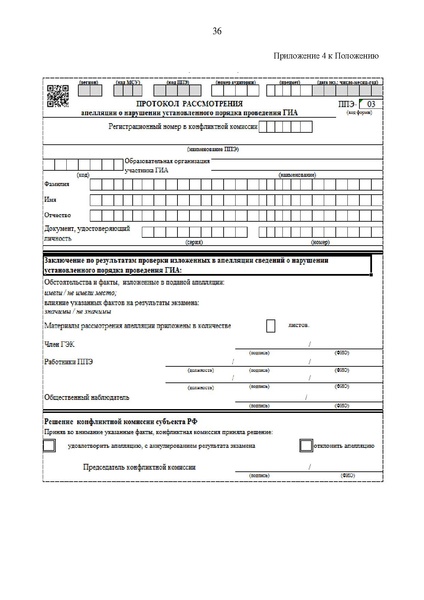 Файл:EDS КК 2022 год.docx.pdf