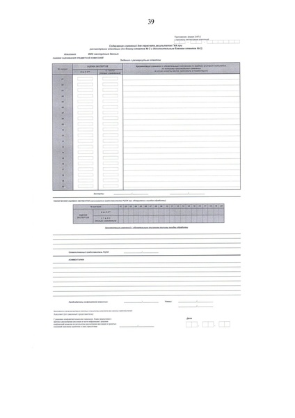 Файл:EDS КК 2022 год.docx.pdf