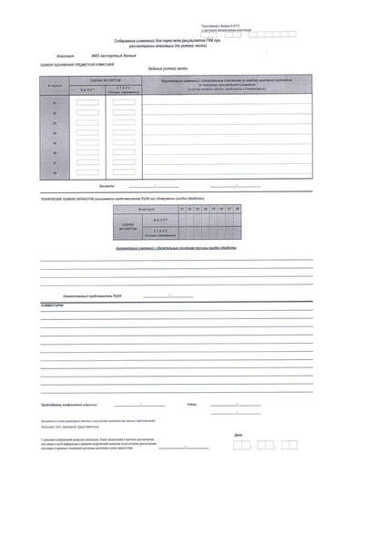 Файл:EDS КК 2022 год.docx.pdf