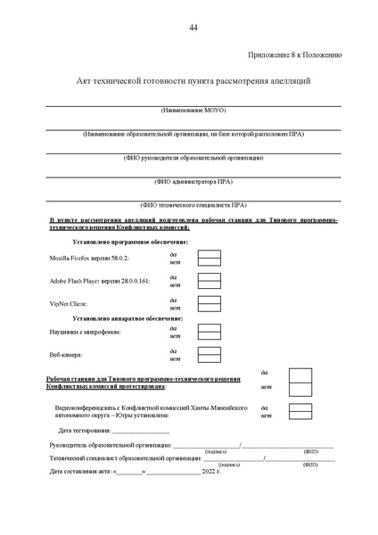 Файл:EDS КК 2022 год.docx.pdf