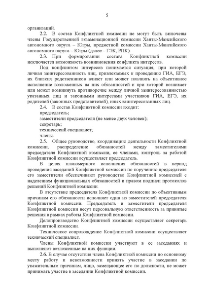 Файл:EDS КК 2022 год.docx.pdf
