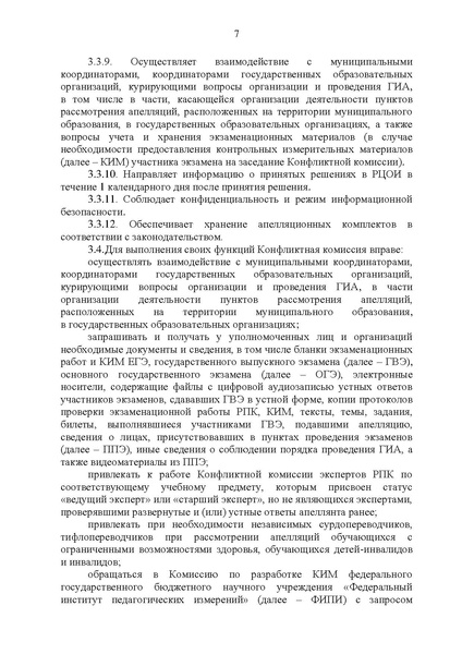 Файл:EDS КК 2022 год.docx.pdf