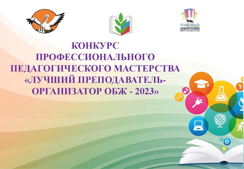 Файл:Буклеты ОБЖ.2023.pdf