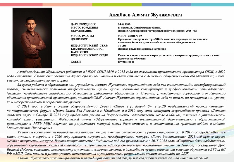 Файл:Буклеты ОБЖ.2023.pdf