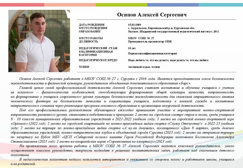 Файл:Буклеты ОБЖ.2023.pdf