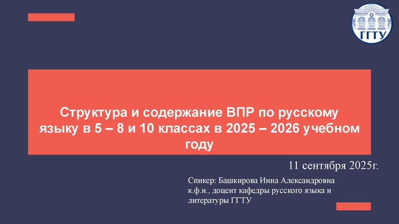 Файл:ВПР Малахова.pdf