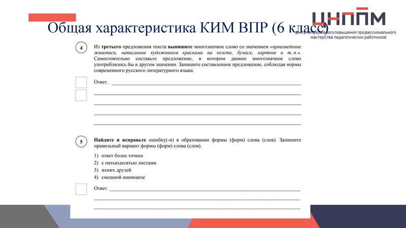 Файл:ВПР Малахова.pdf