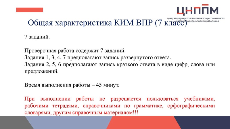 Файл:ВПР Малахова.pdf