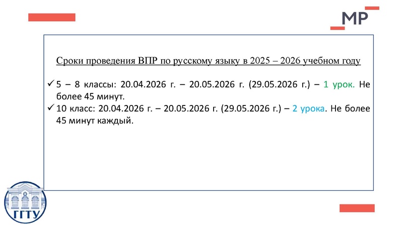 Файл:ВПР Малахова.pdf