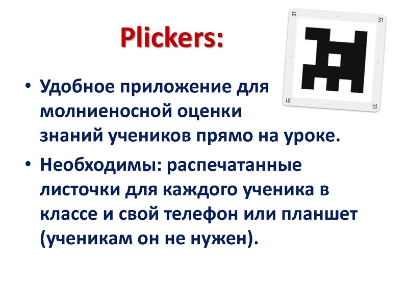 Файл:Выступление 3 Марковенко Е.А..pdf