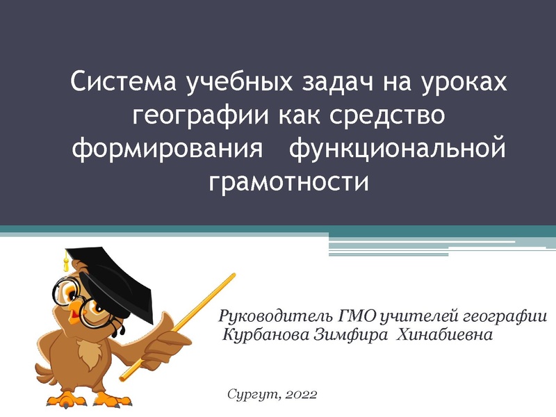 Файл:ГМО 21.12.2022 Курбанова.pdf