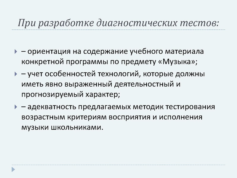 Файл:Диагностика Сергеева.pdf