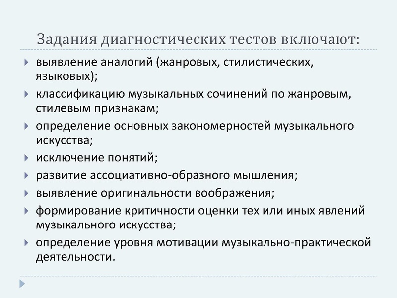 Файл:Диагностика Сергеева.pdf