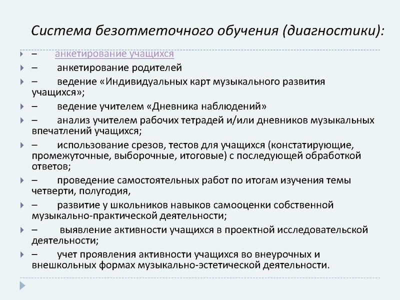 Файл:Диагностика Сергеева.pdf