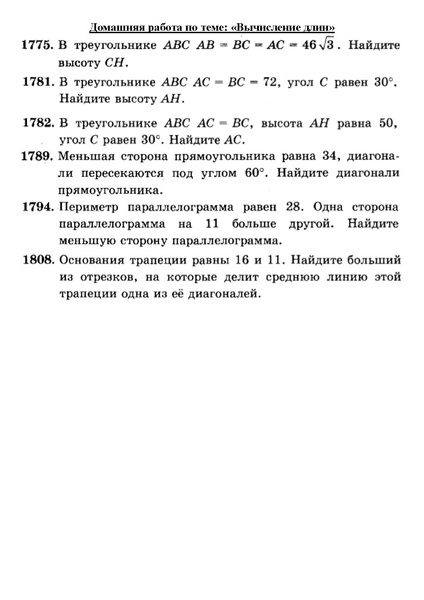Файл:Дом задание 2.pdf