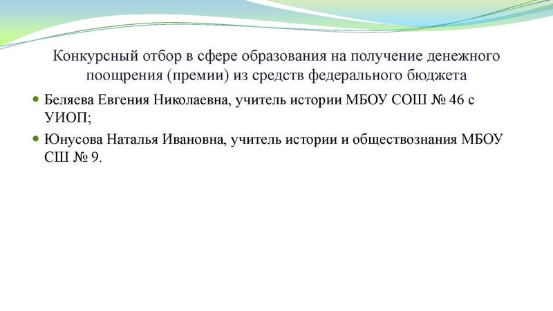 Файл:Заседание ГМО учителей истории 9.12.2022.pdf