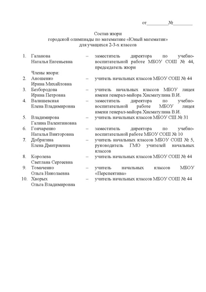 Файл:ИОЦ-15-471Письмо в ОУ.pdf