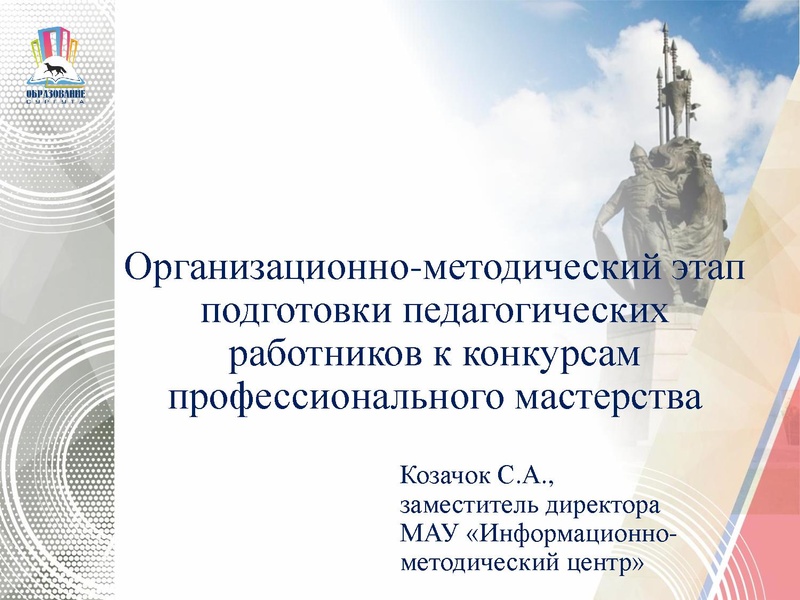 Файл:Об организации конкурсов май 2021.pdf