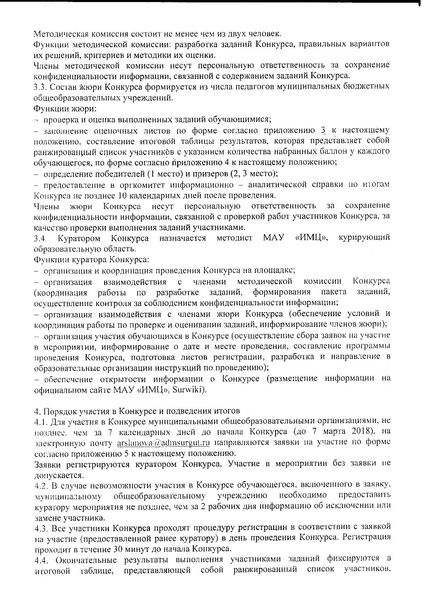 Файл:О конкурсе Мир Музыки.pdf