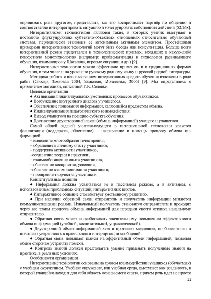 Файл:ПОБЕДИТЕЛИ Мурзакова, Трушкова, Луц.pdf