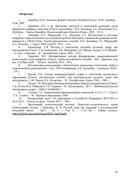 Файл:ПОБЕДИТЕЛИ Мурзакова, Трушкова, Луц.pdf