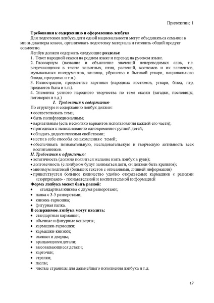 Файл:ПОБЕДИТЕЛИ Мурзакова, Трушкова, Луц.pdf