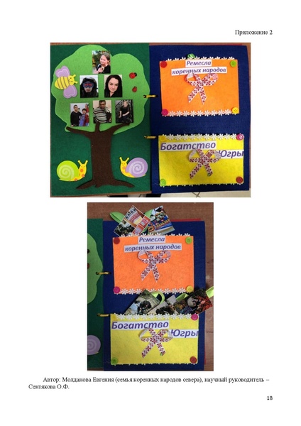 Файл:ПОБЕДИТЕЛИ Мурзакова, Трушкова, Луц.pdf