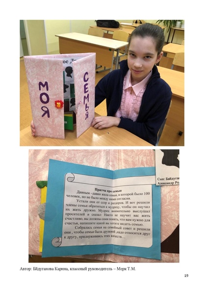 Файл:ПОБЕДИТЕЛИ Мурзакова, Трушкова, Луц.pdf