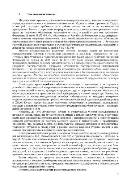 Файл:ПОБЕДИТЕЛИ Мурзакова, Трушкова, Луц.pdf