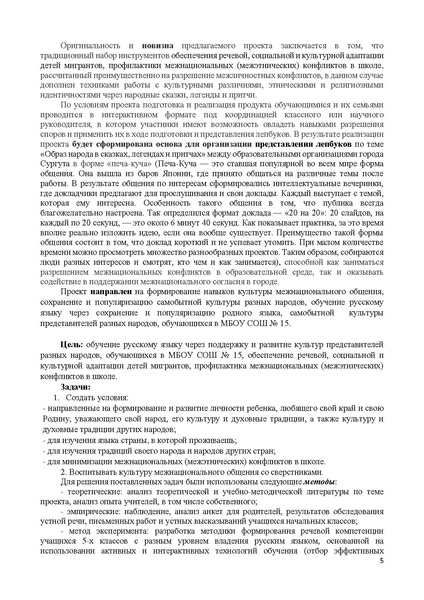 Файл:ПОБЕДИТЕЛИ Мурзакова, Трушкова, Луц.pdf