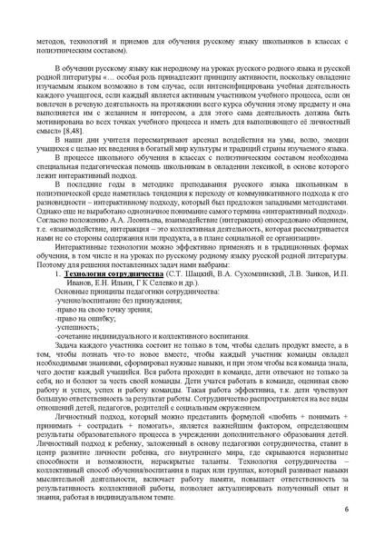 Файл:ПОБЕДИТЕЛИ Мурзакова, Трушкова, Луц.pdf