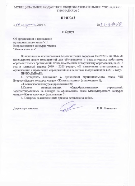 Файл:Приказ и положение на проведение конкурса.pdf