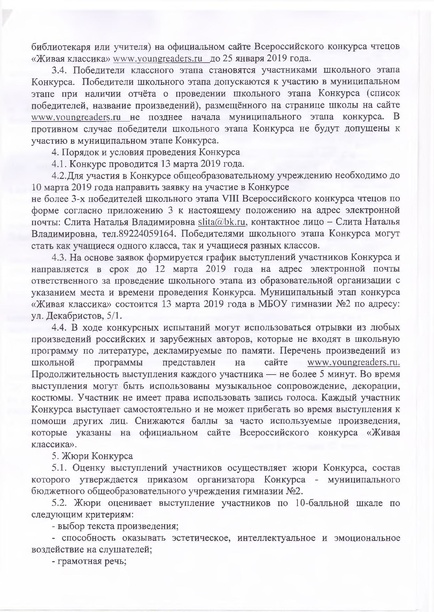 Файл:Приказ и положение на проведение конкурса.pdf