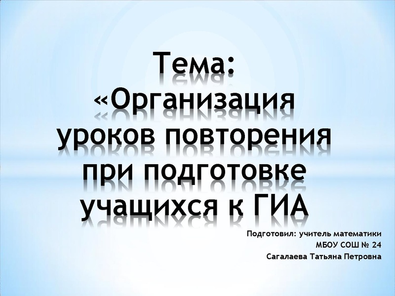 Файл:Сагалаева Т.П..pdf