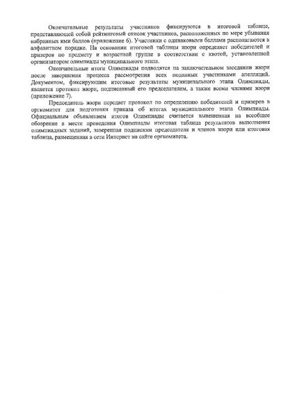 Файл:Требования Искусство (МХК) 2020.pdf