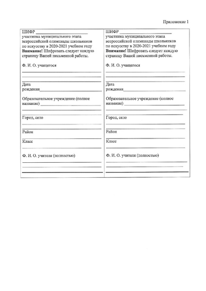 Файл:Требования Искусство (МХК) 2020.pdf