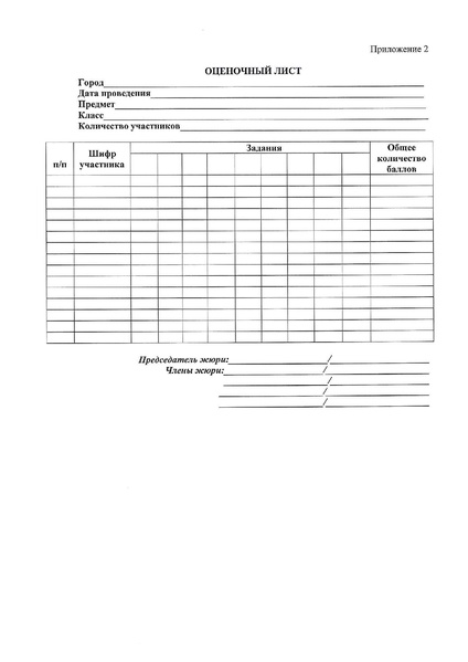 Файл:Требования Искусство (МХК) 2020.pdf