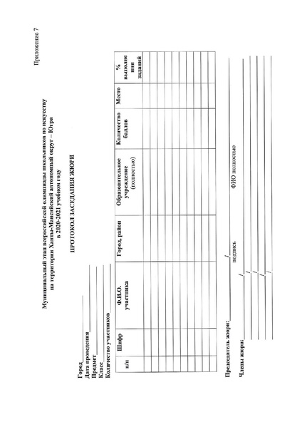 Файл:Требования Искусство (МХК) 2020.pdf
