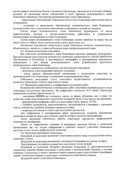 Файл:Требования Искусство (МХК) 2020.pdf