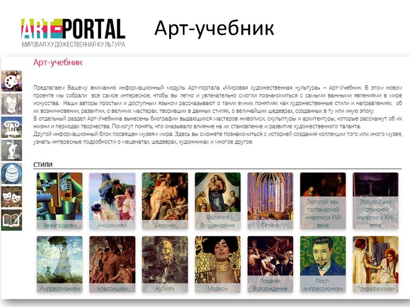 Файл:2021-04-01+Арт-портал.pdf