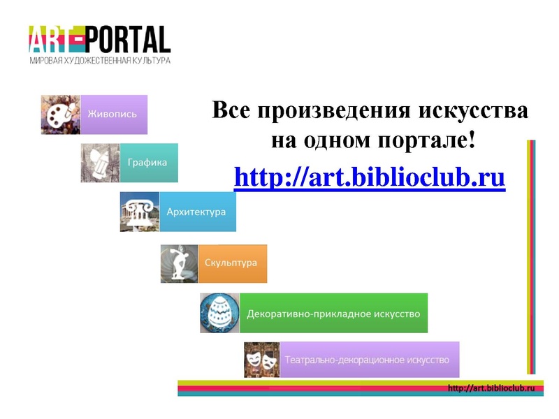 Файл:2021-04-01+Арт-портал.pdf