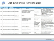 следующая страница →