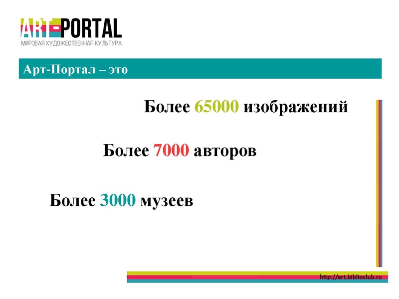 Файл:2021-04-01+Арт-портал.pdf