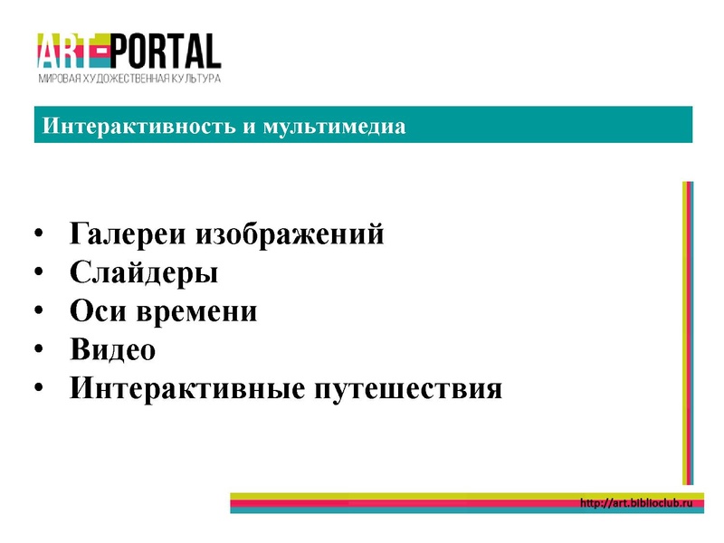 Файл:2021-04-01+Арт-портал.pdf